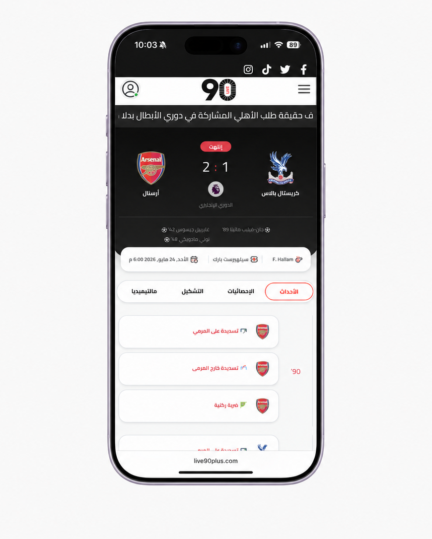 Live 90 Plus app screen