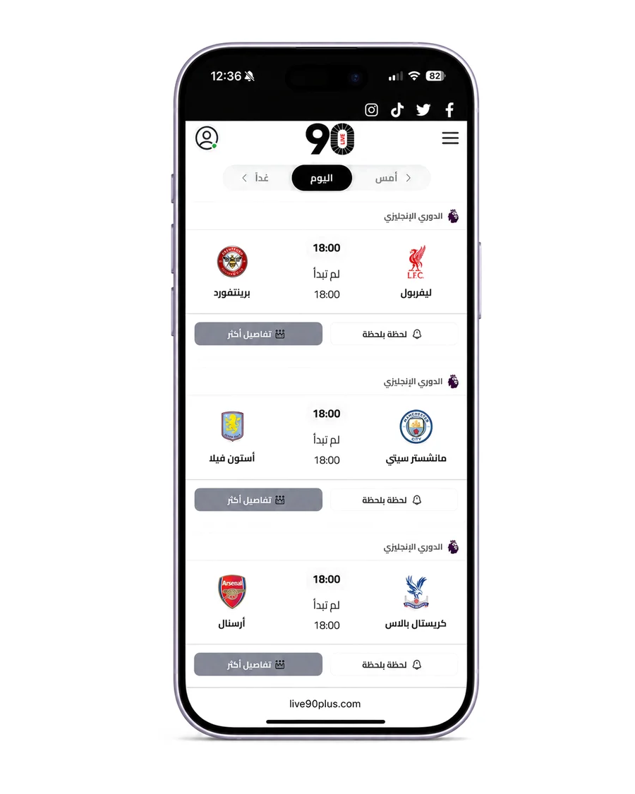 Live 90 Plus matches screen on a phone