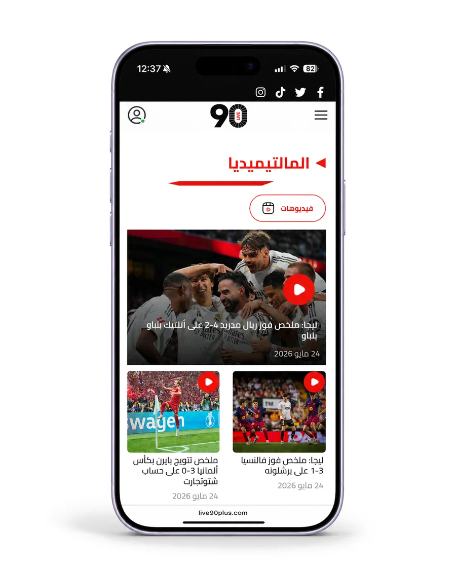 Live 90 Plus multimedia section