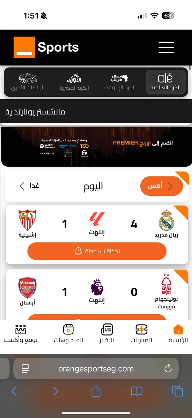 Orange Sports match results
