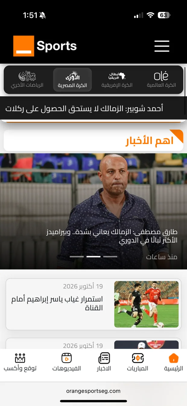 Orange Sports top news