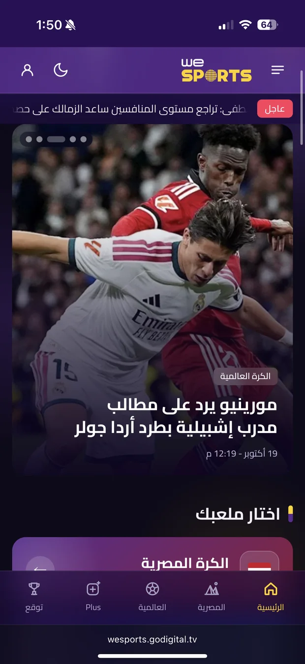 WE Sports featured news story